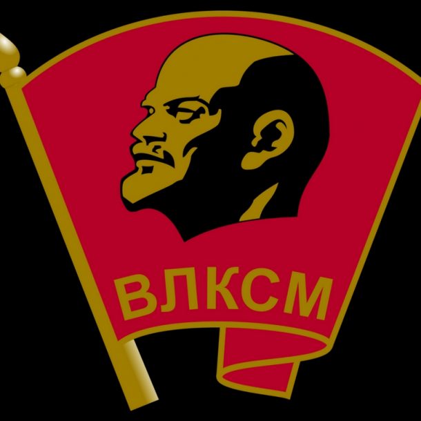 Открытки с днем рождения комсомола прикольные