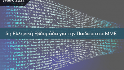 Εργαλεία, tips, κουίζ και…φιλοσοφία κατά της παραπληροφόρησης!